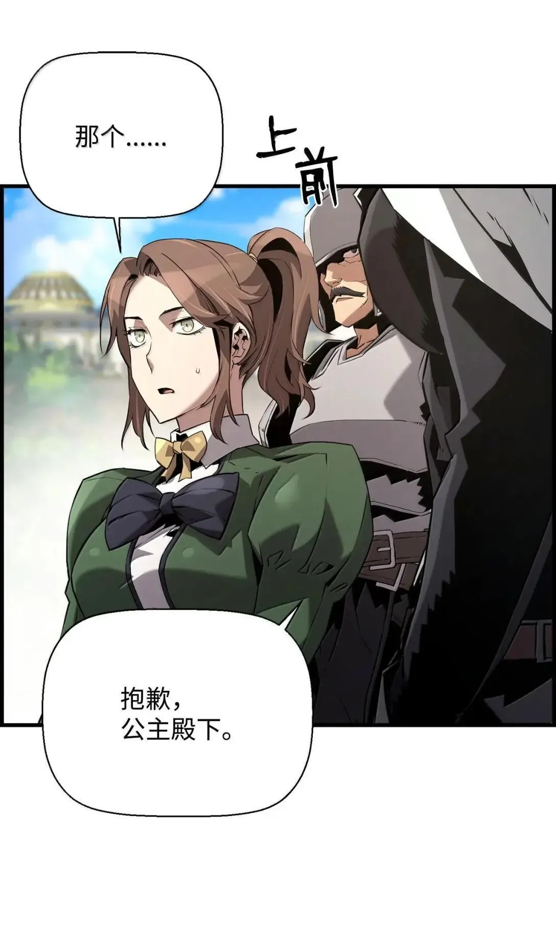 65 血盟 第6页