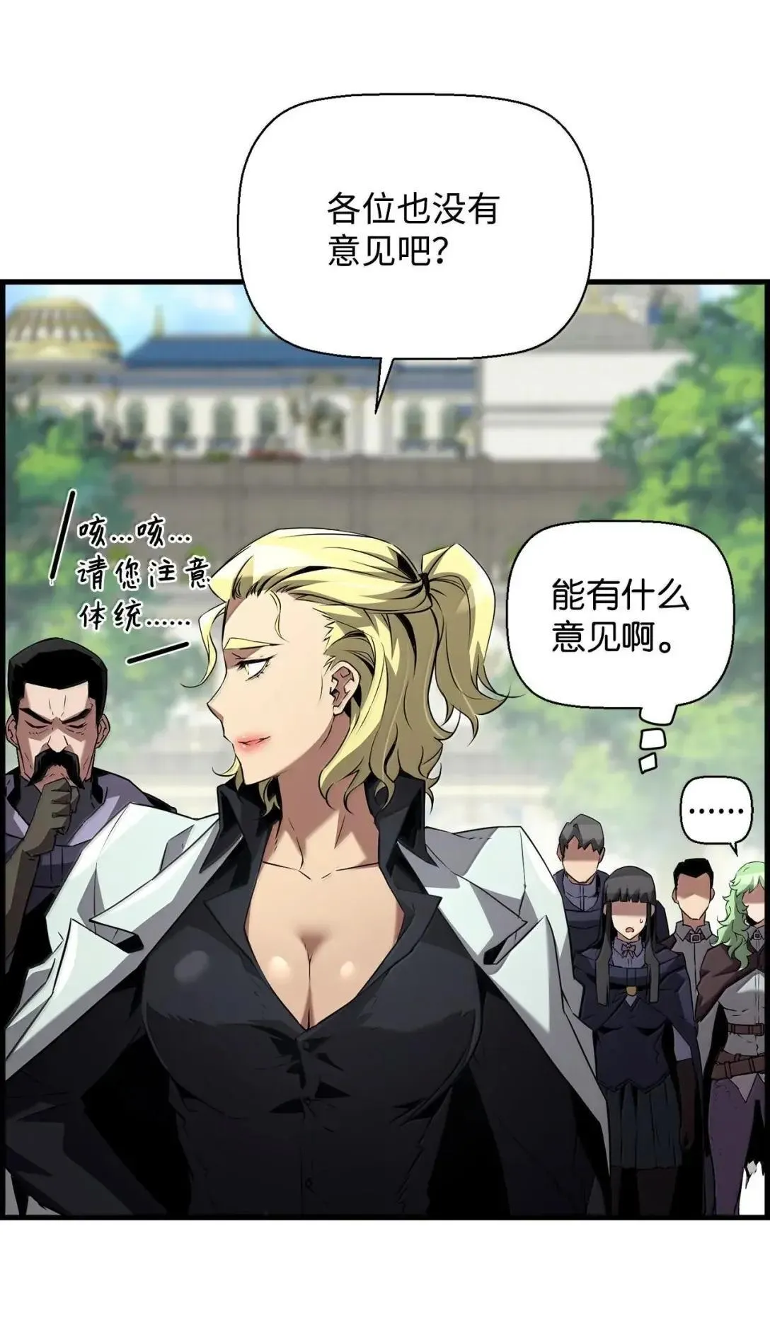 65 血盟 第10页
