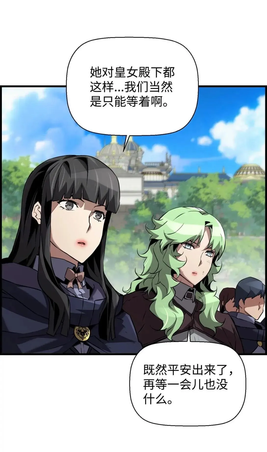 65 血盟 第11页