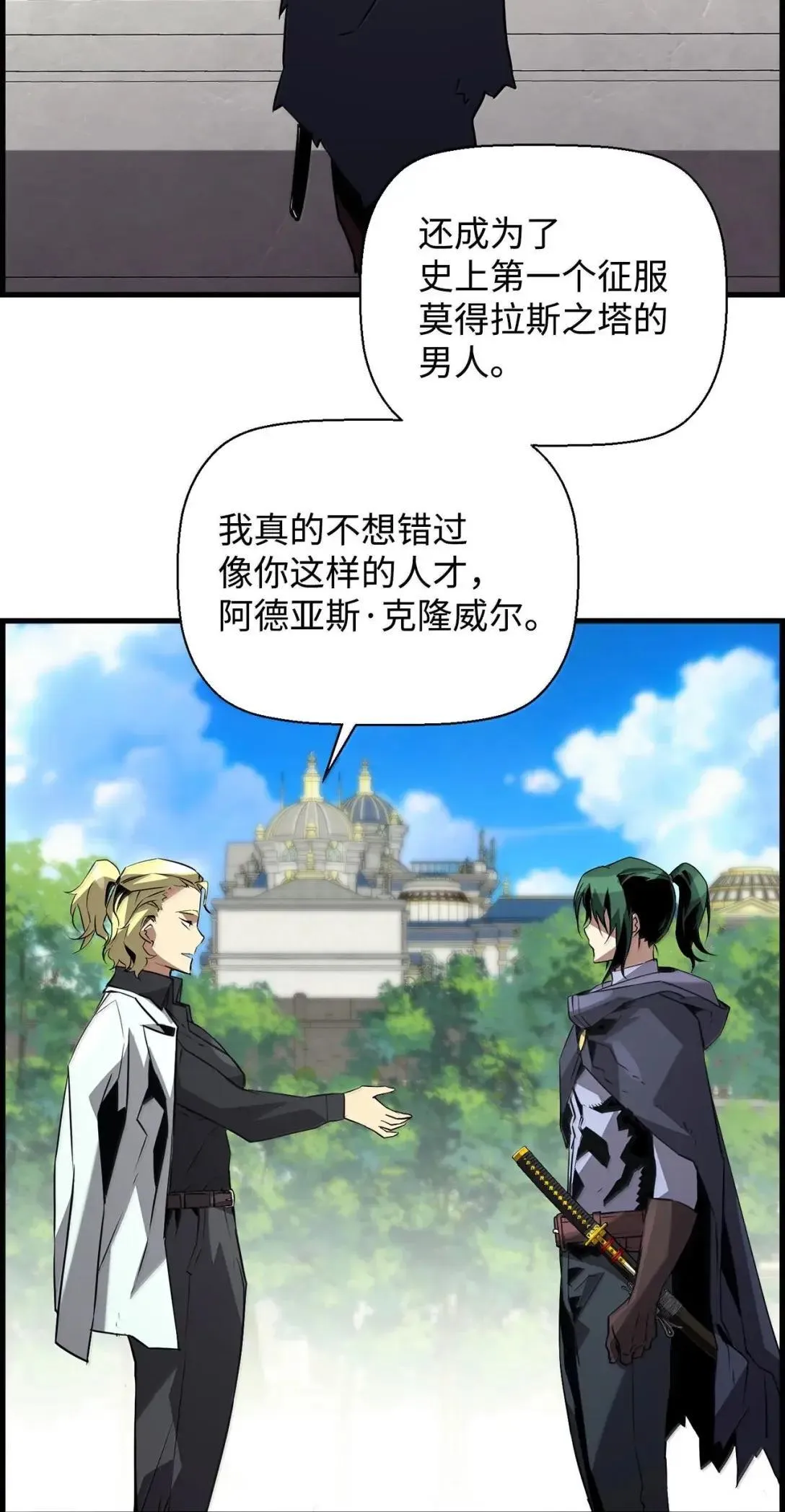 65 血盟 第13页