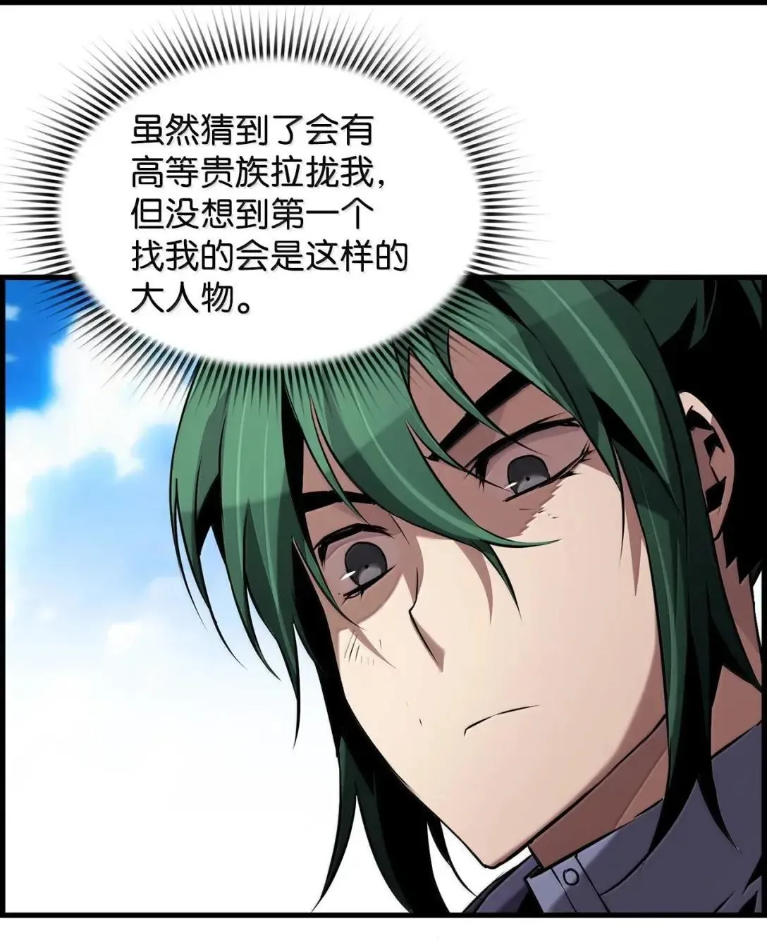 65 血盟 第14页