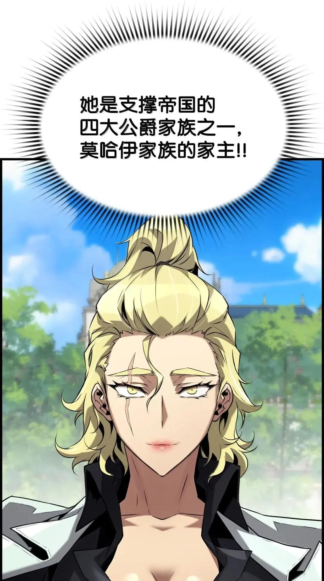 65 血盟 第15页