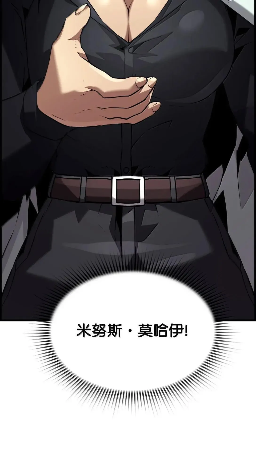 65 血盟 第16页