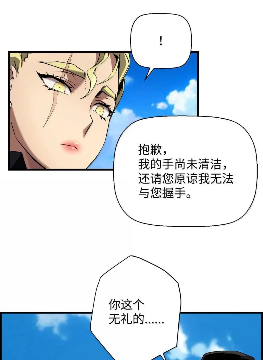 65 血盟 第18页
