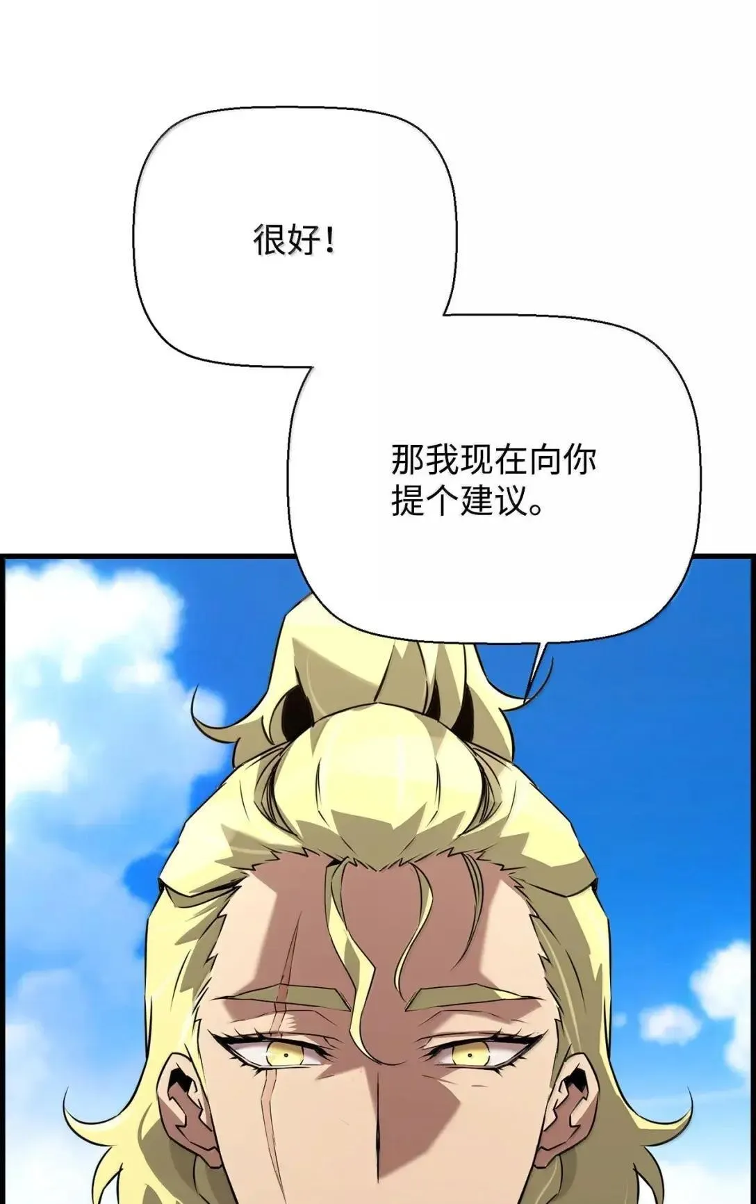 65 血盟 第23页