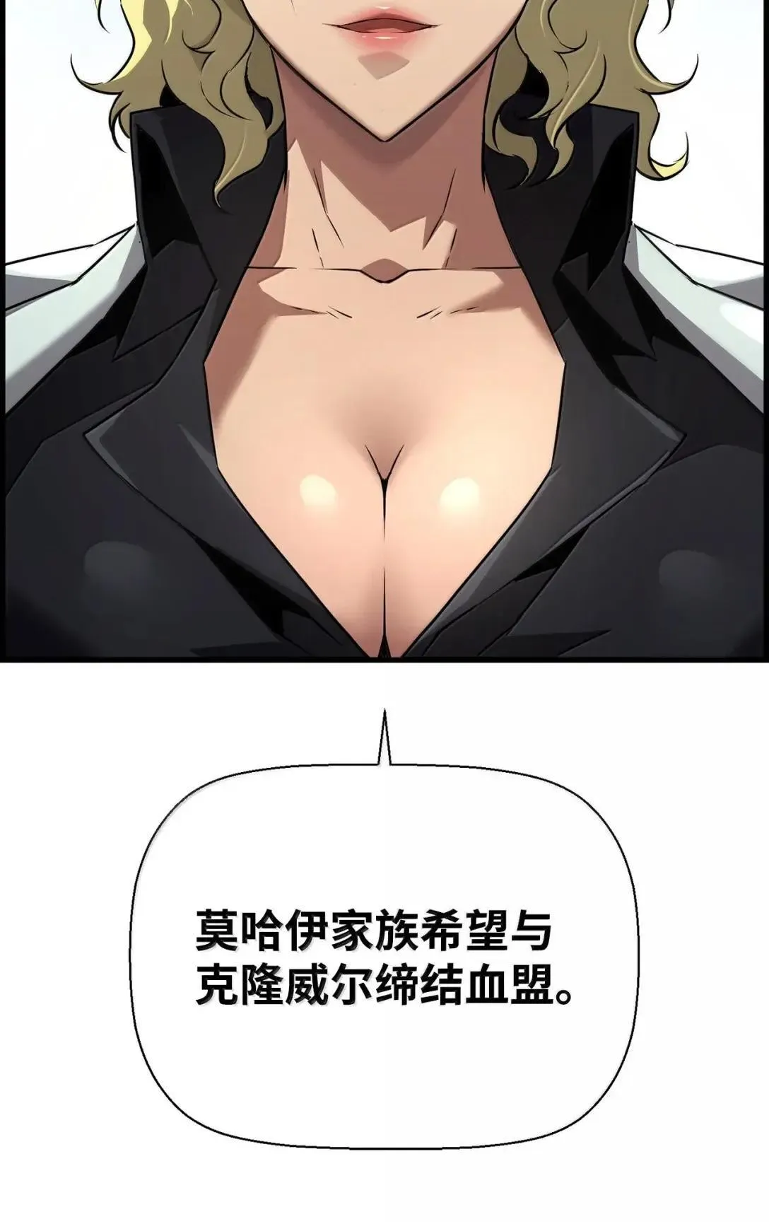 65 血盟 第24页