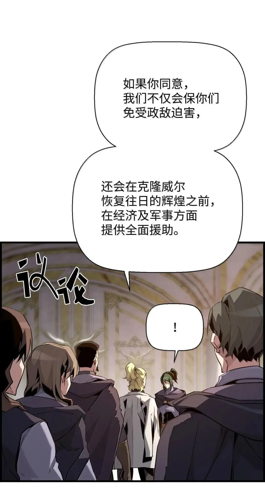 65 血盟 第26页