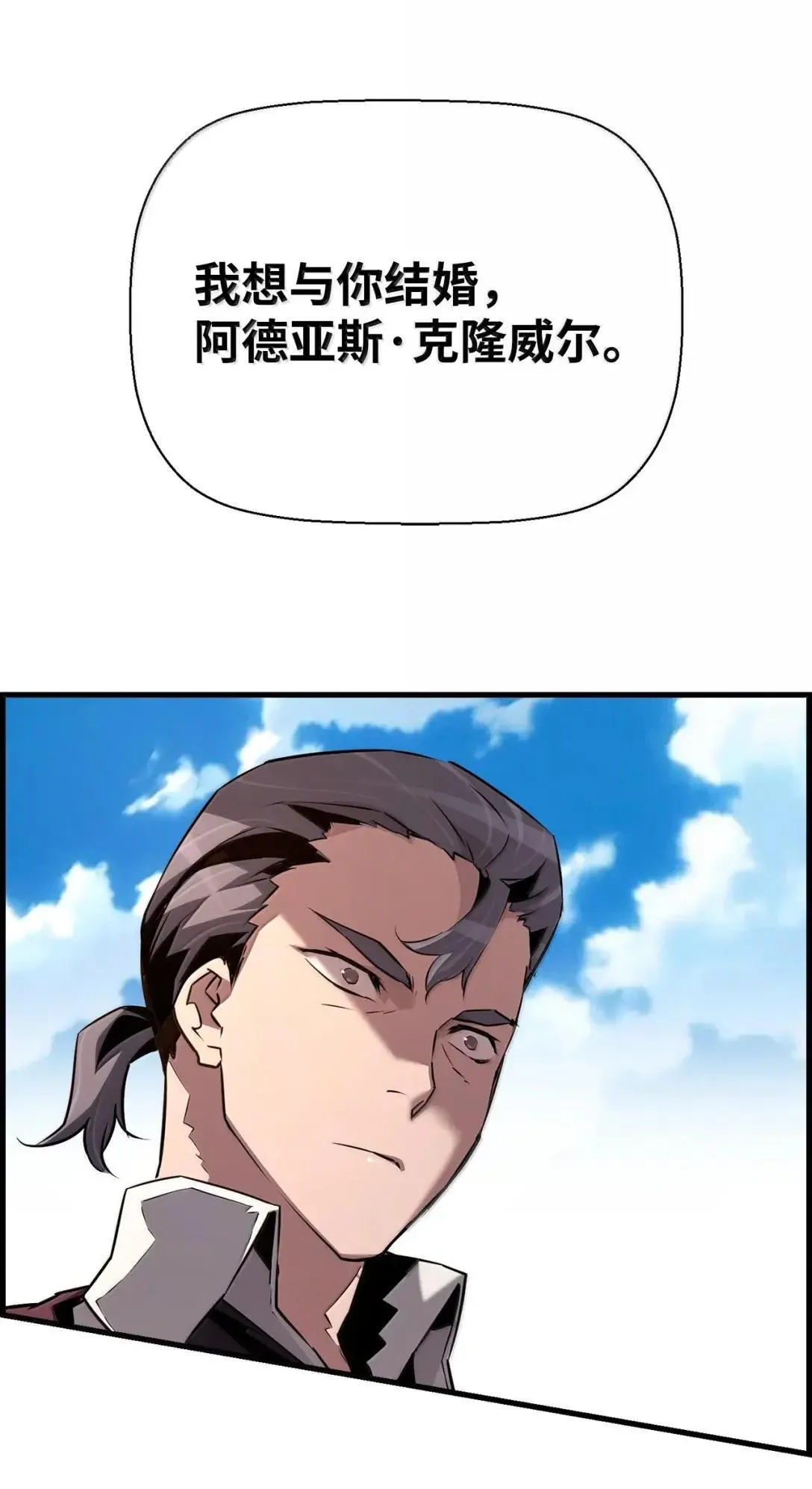 65 血盟 第29页