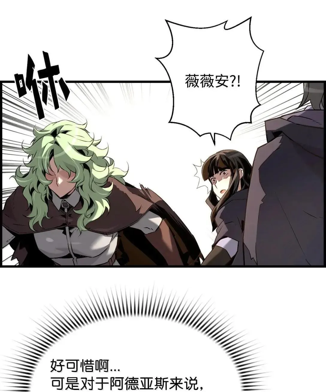 65 血盟 第38页