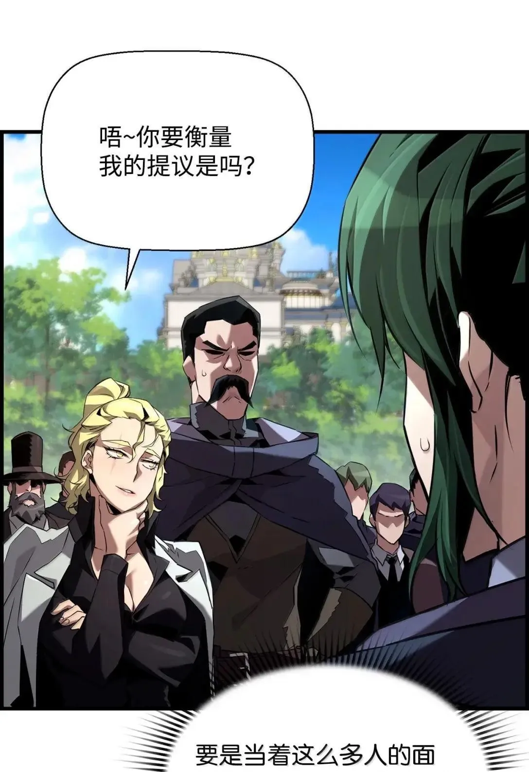 65 血盟 第41页