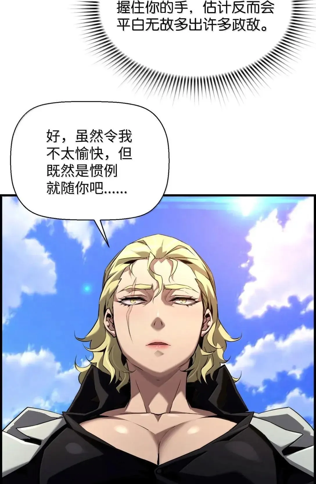 65 血盟 第42页