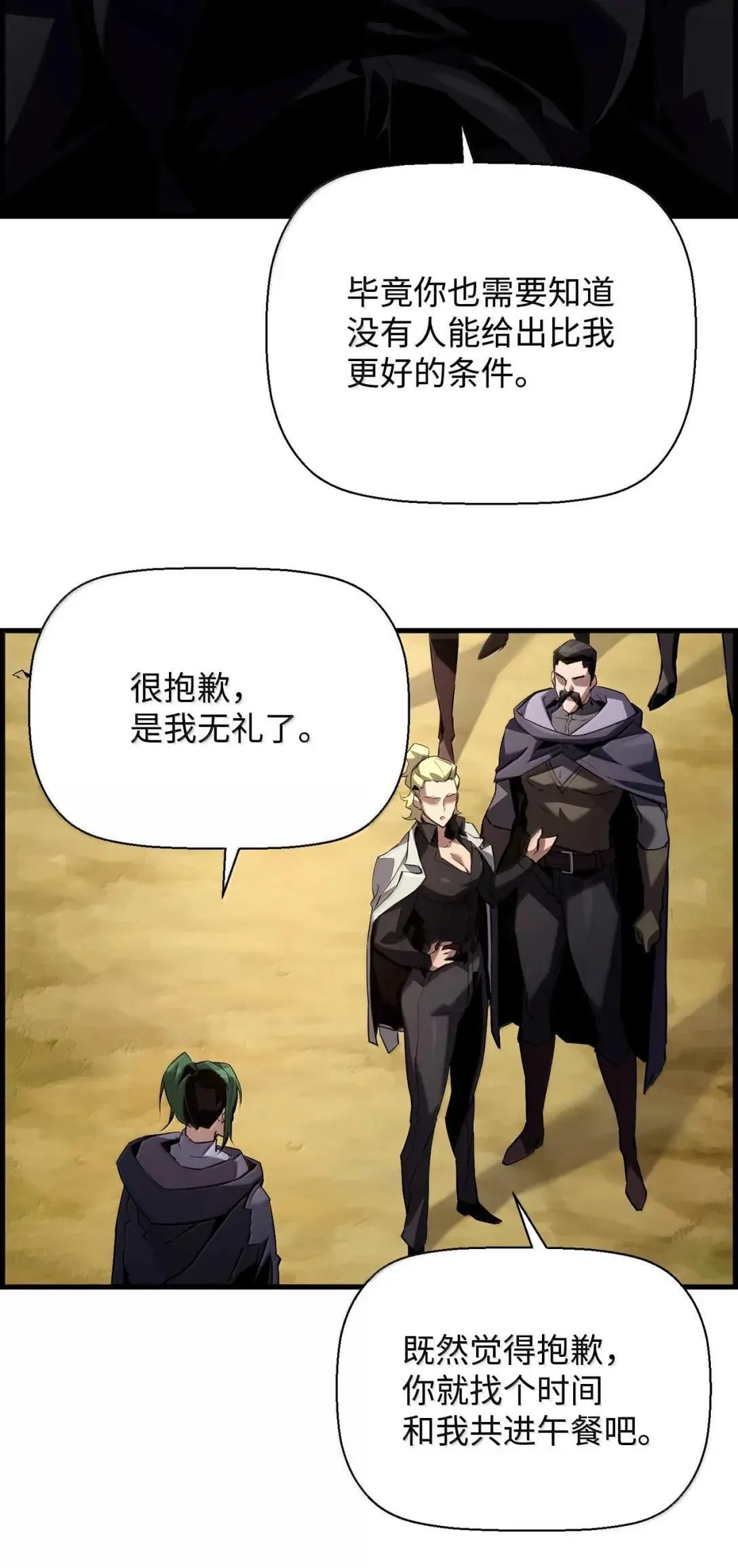 65 血盟 第43页
