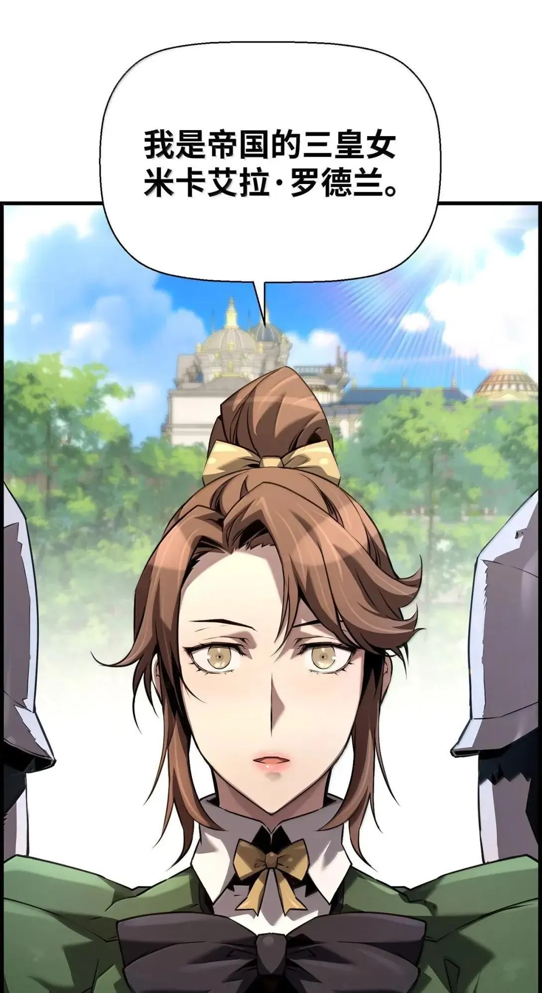 65 血盟 第46页