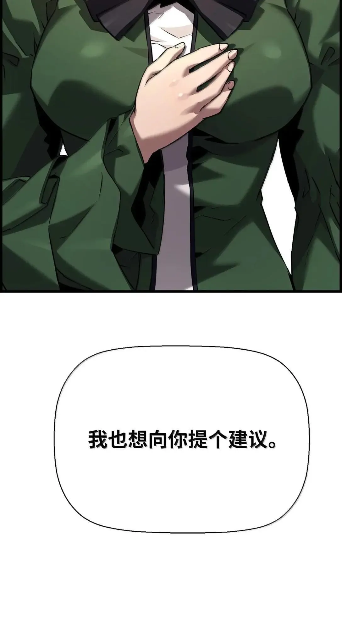 65 血盟 第47页