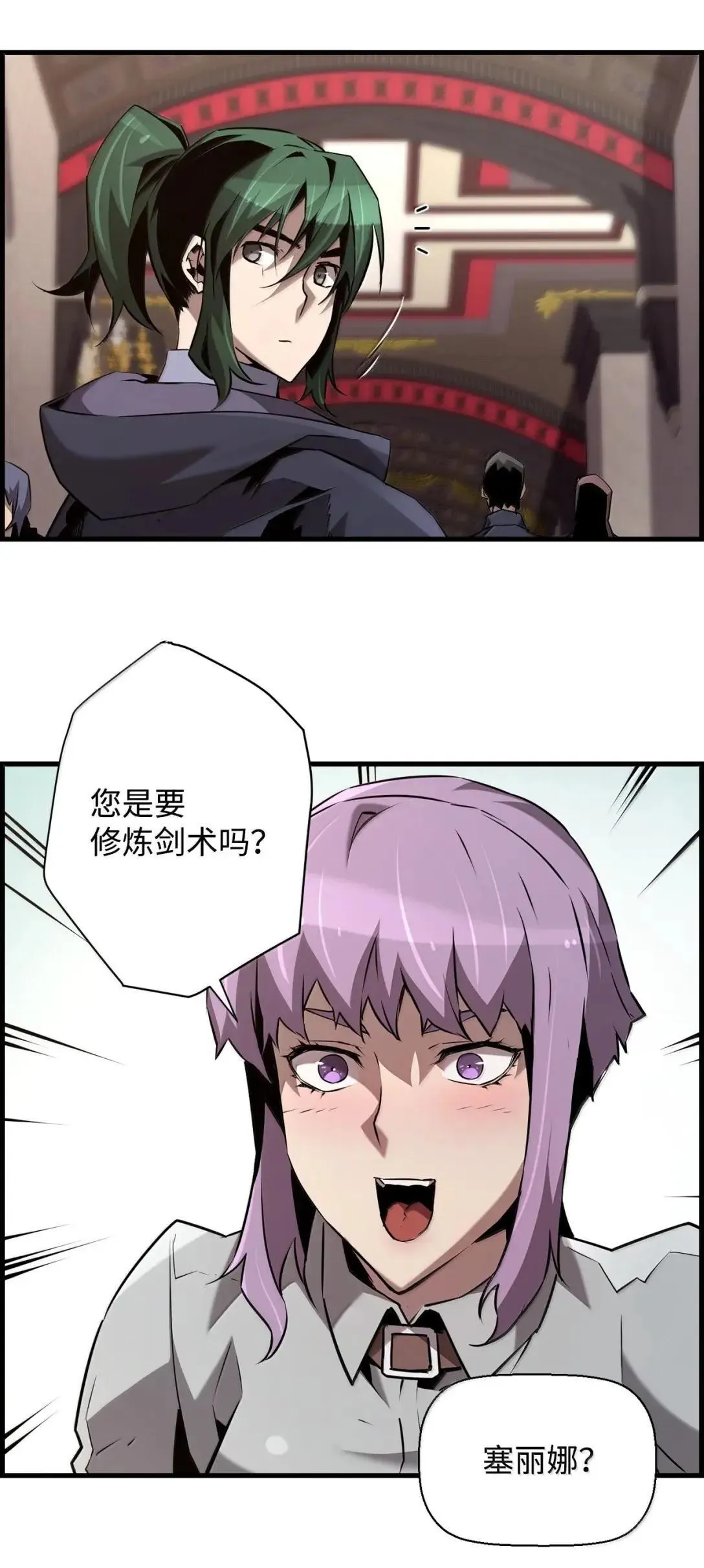 65 血盟 第51页