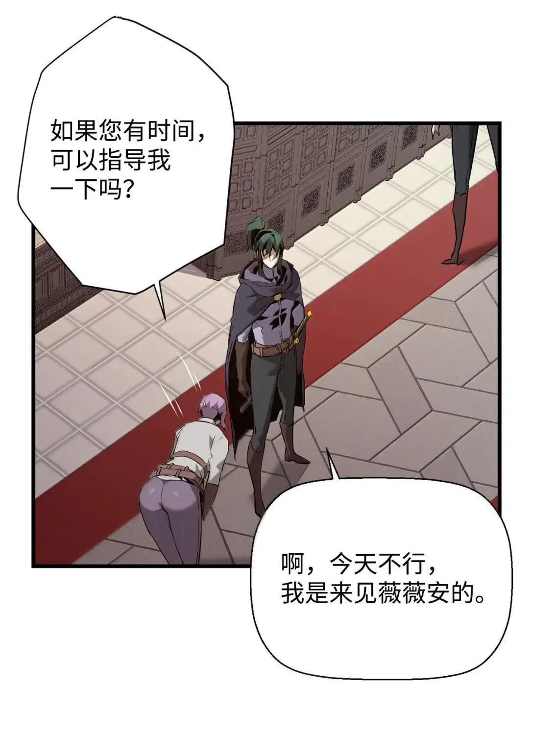 65 血盟 第52页