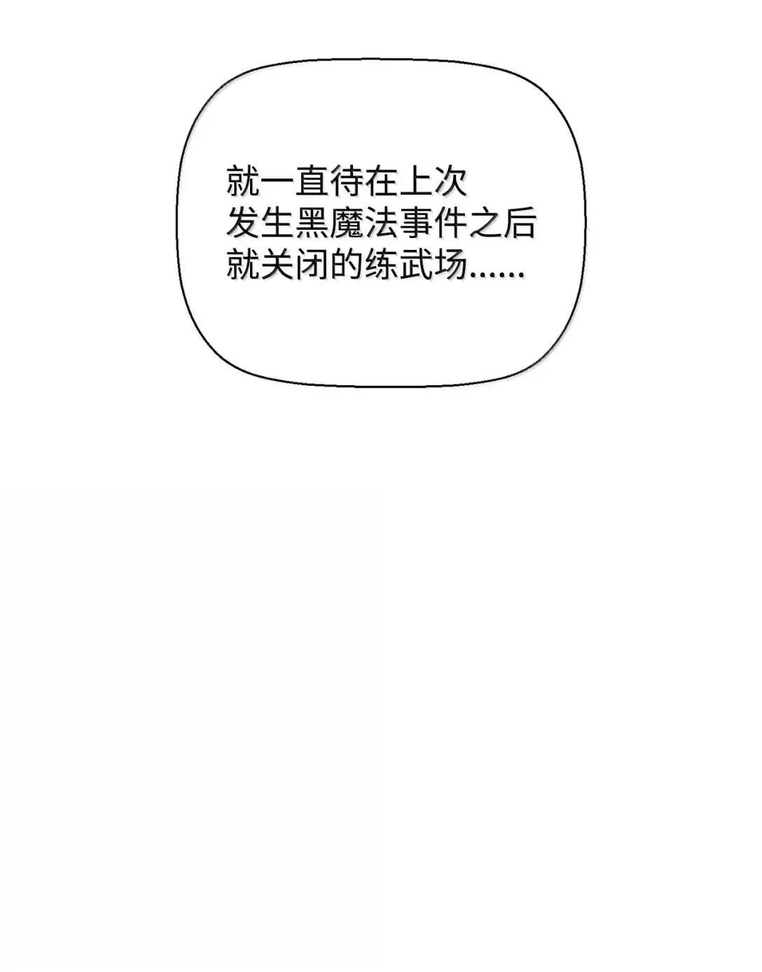 65 血盟 第54页