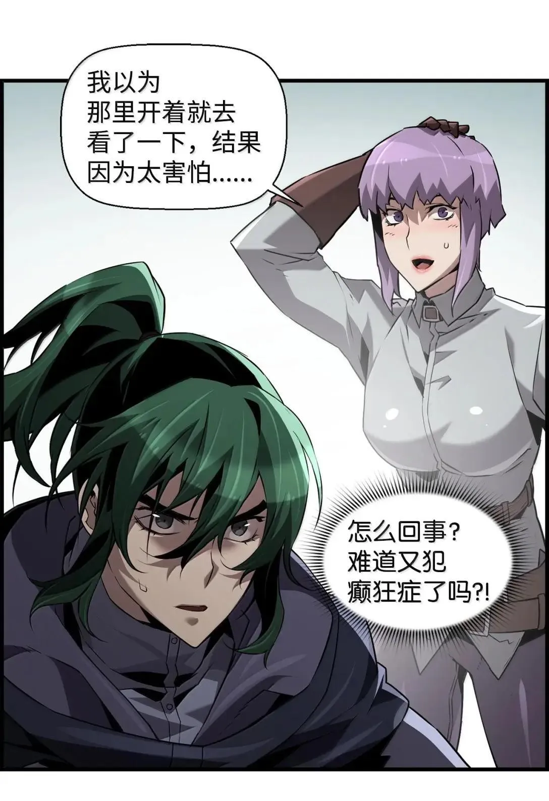 65 血盟 第57页