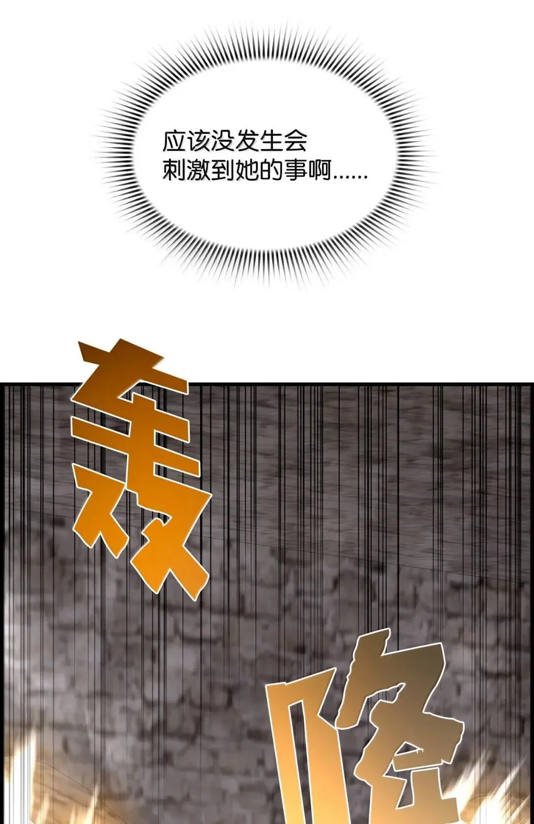 65 血盟 第58页