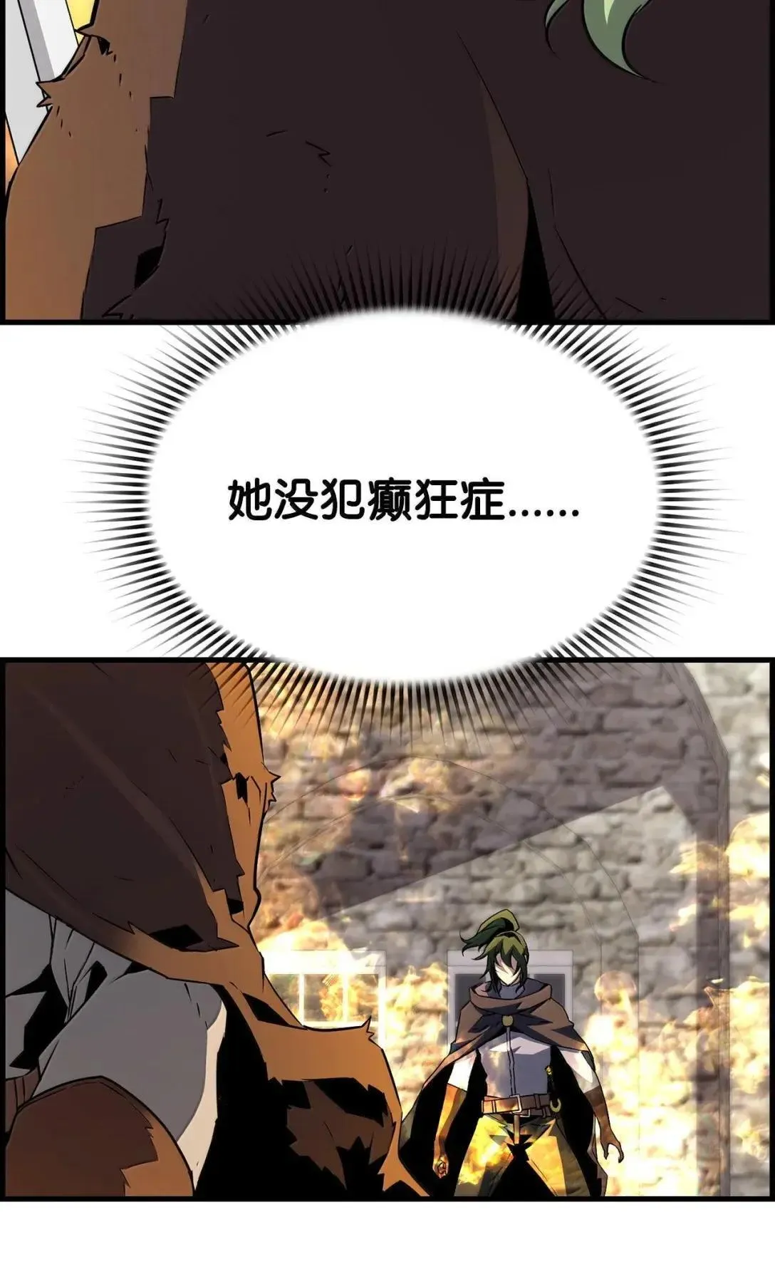 65 血盟 第63页