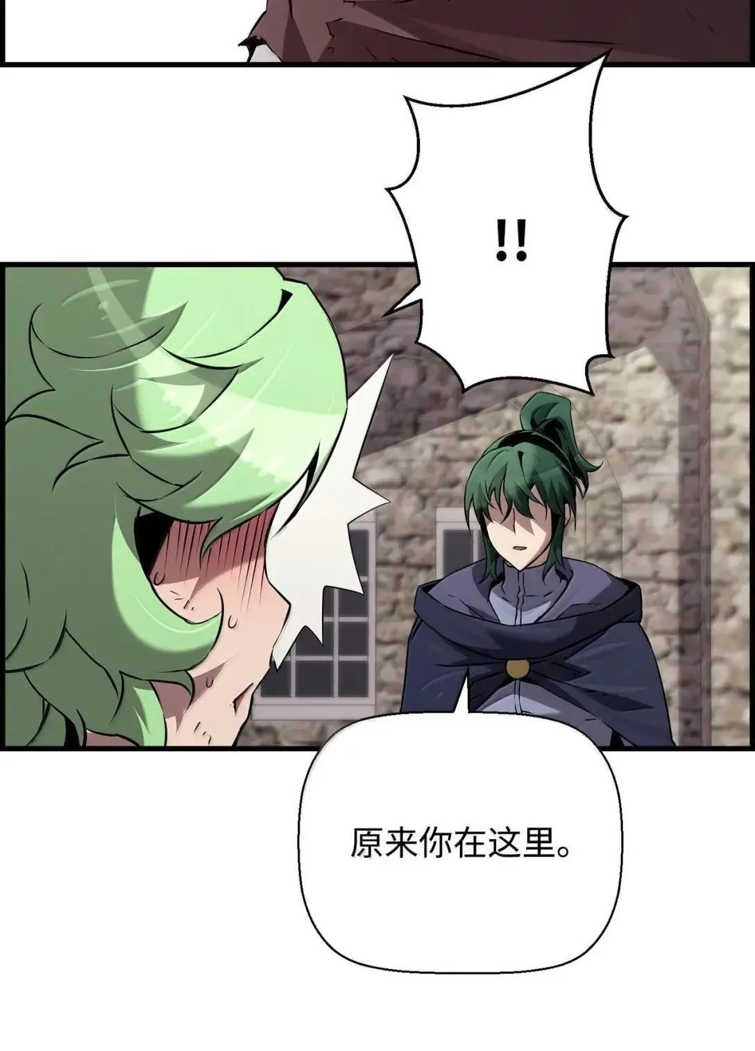 65 血盟 第66页