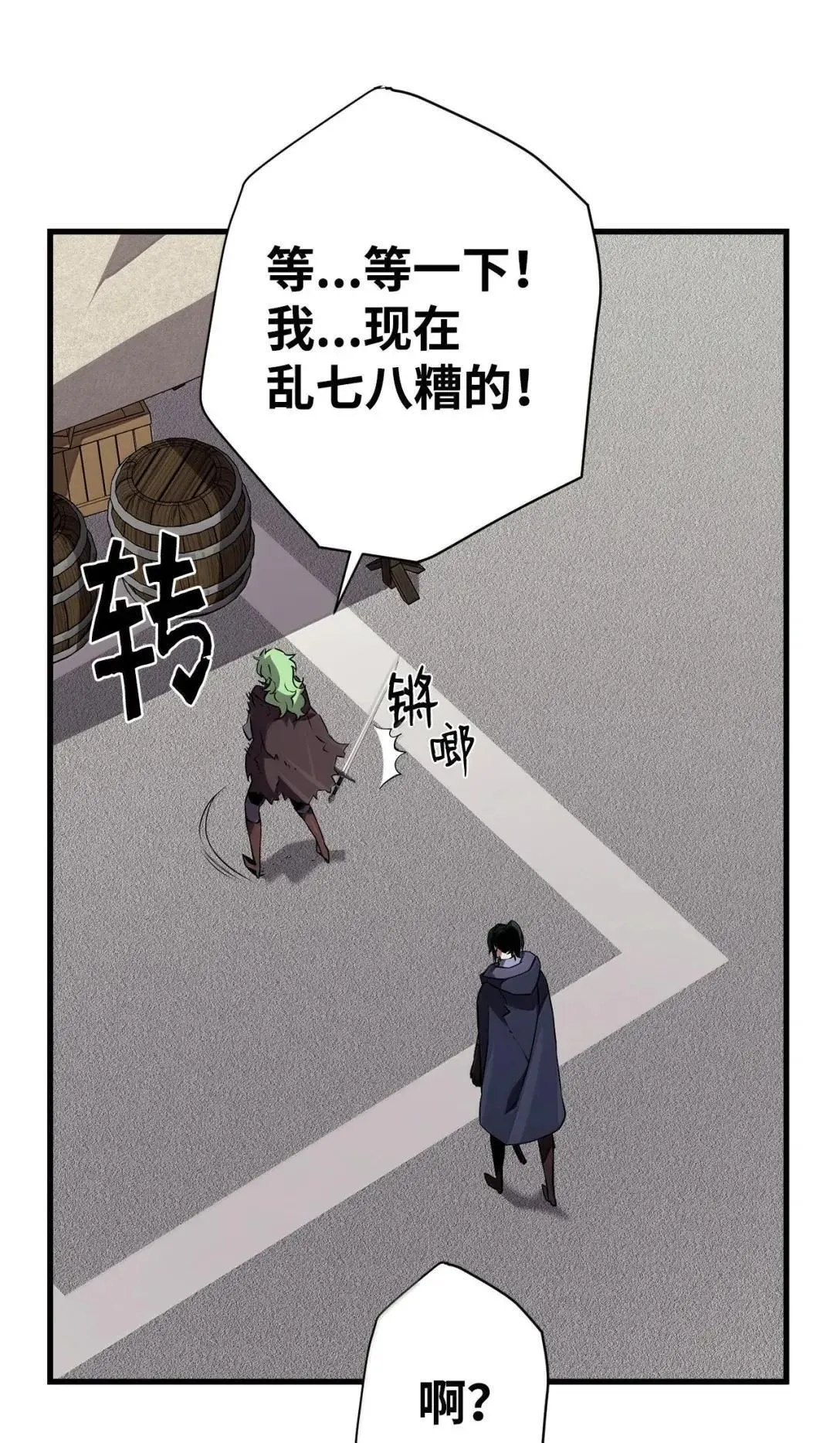 65 血盟 第67页