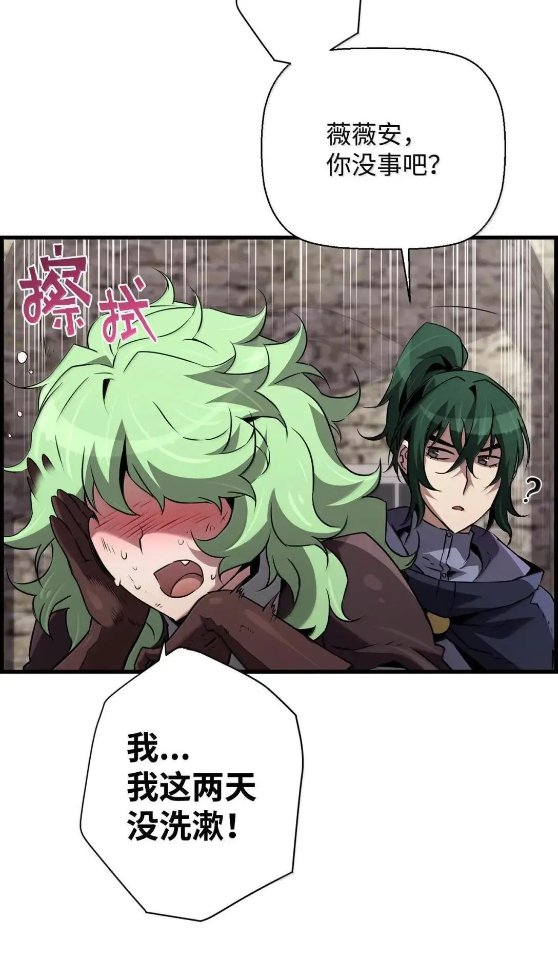 65 血盟 第68页
