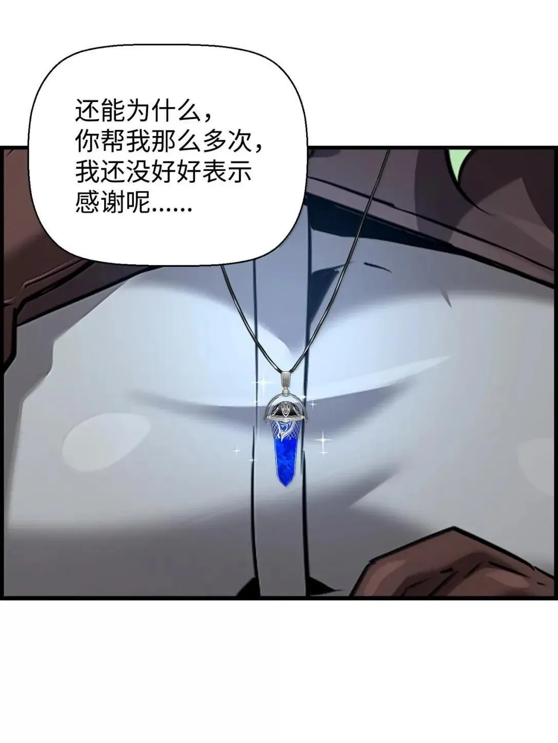 65 血盟 第73页