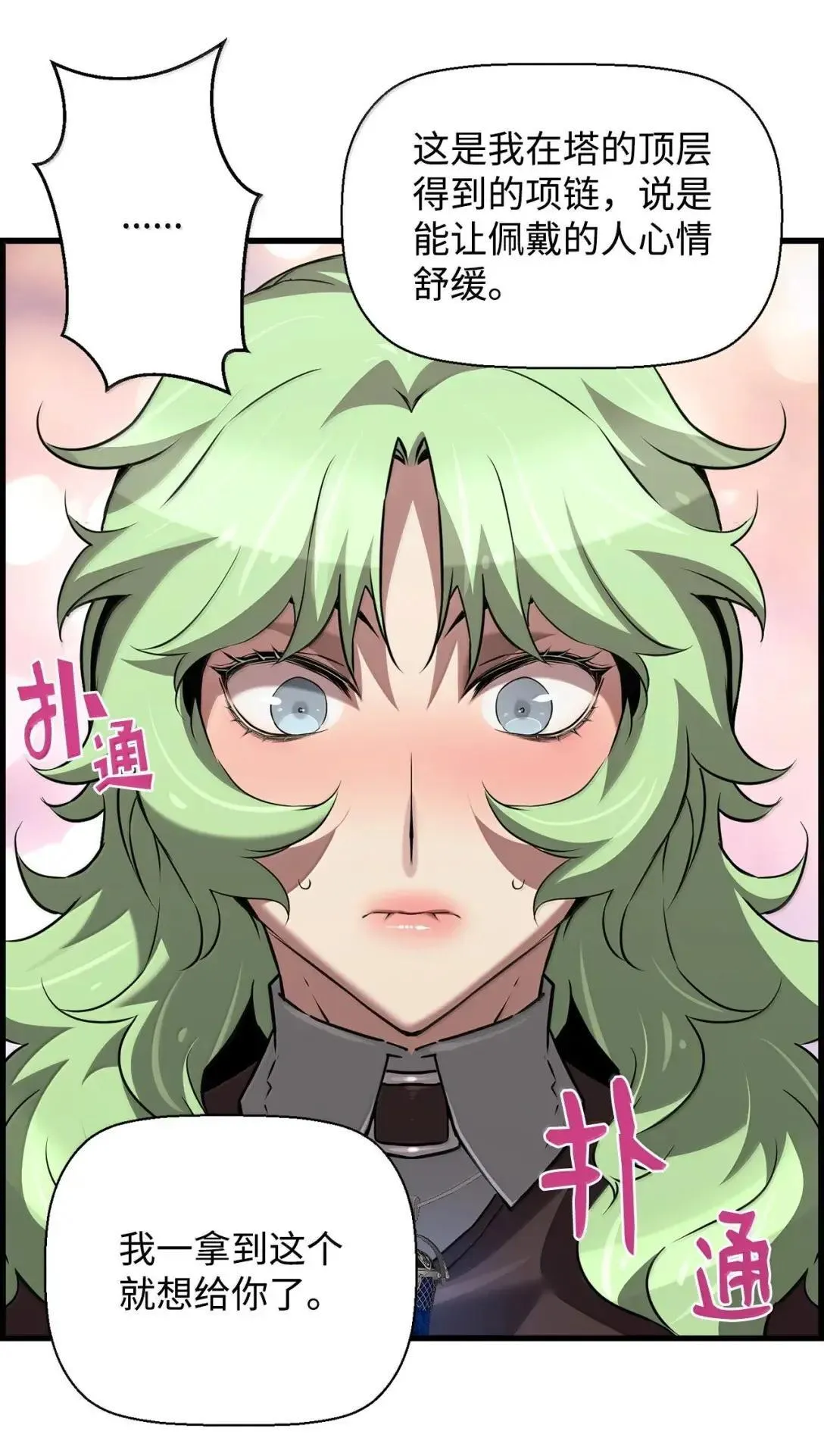 65 血盟 第74页