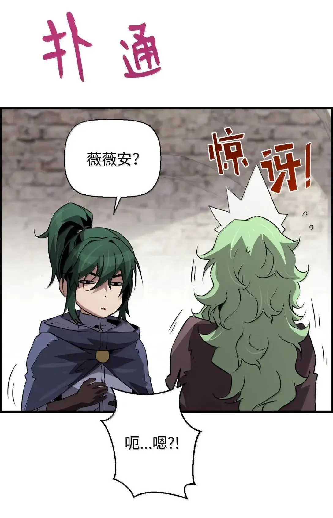 65 血盟 第75页
