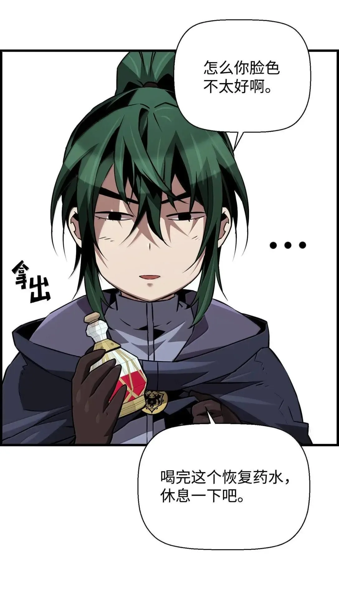 65 血盟 第76页