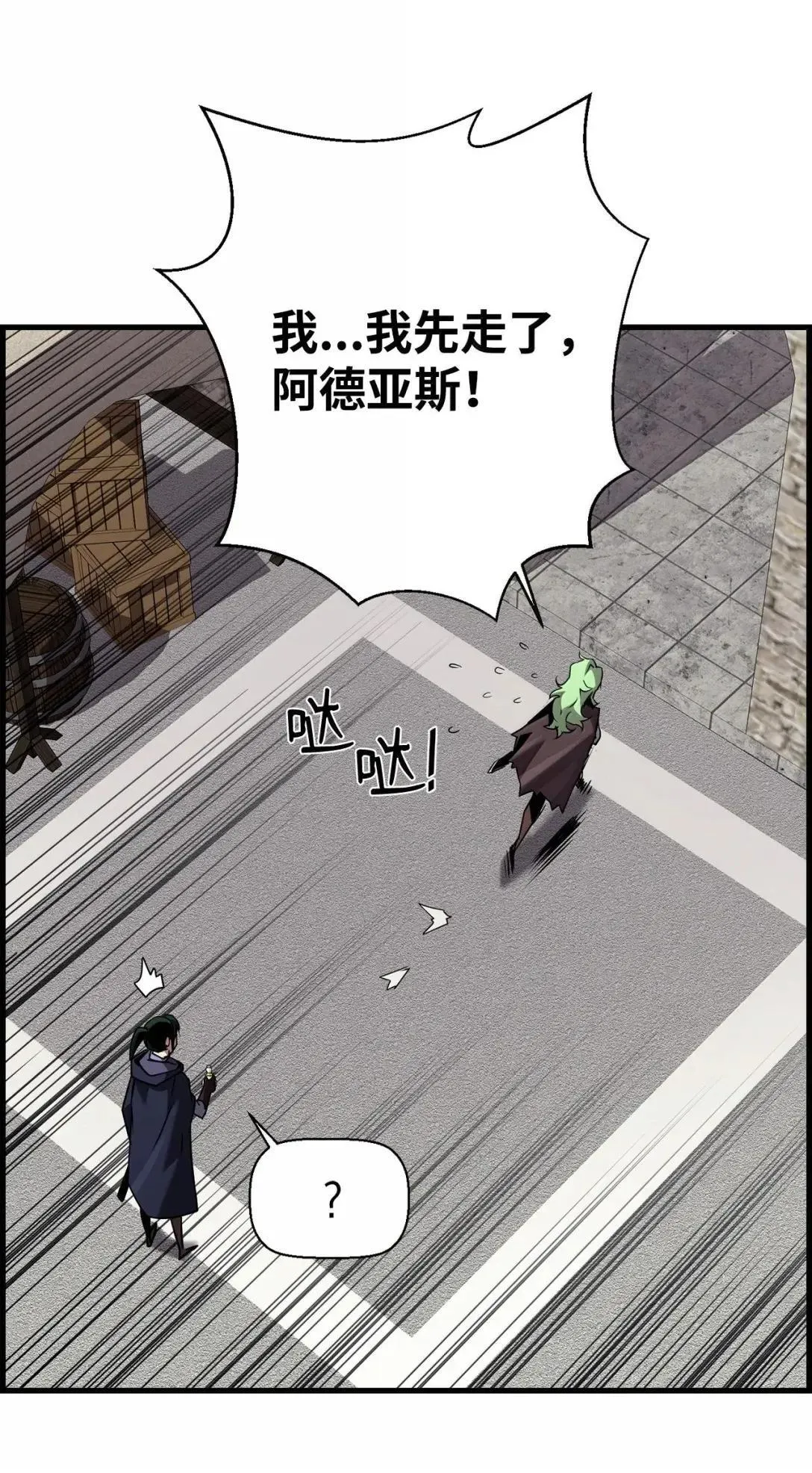 65 血盟 第77页