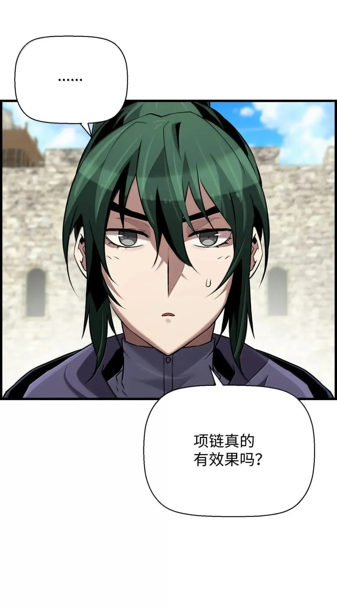 65 血盟 第78页