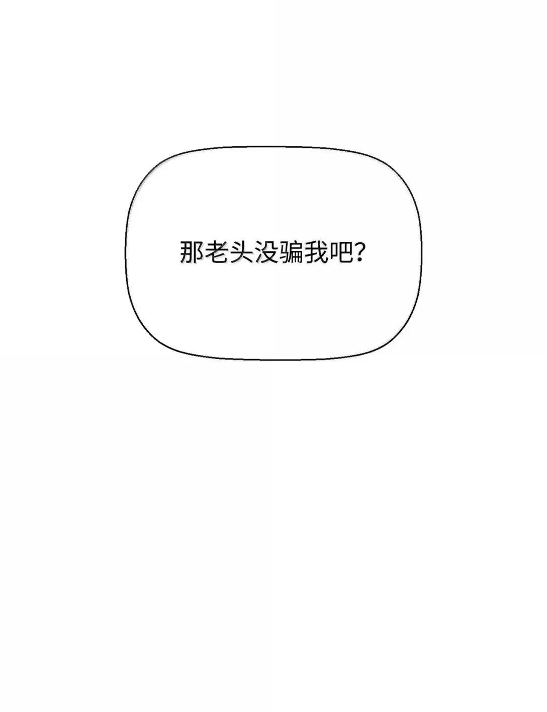 65 血盟 第79页