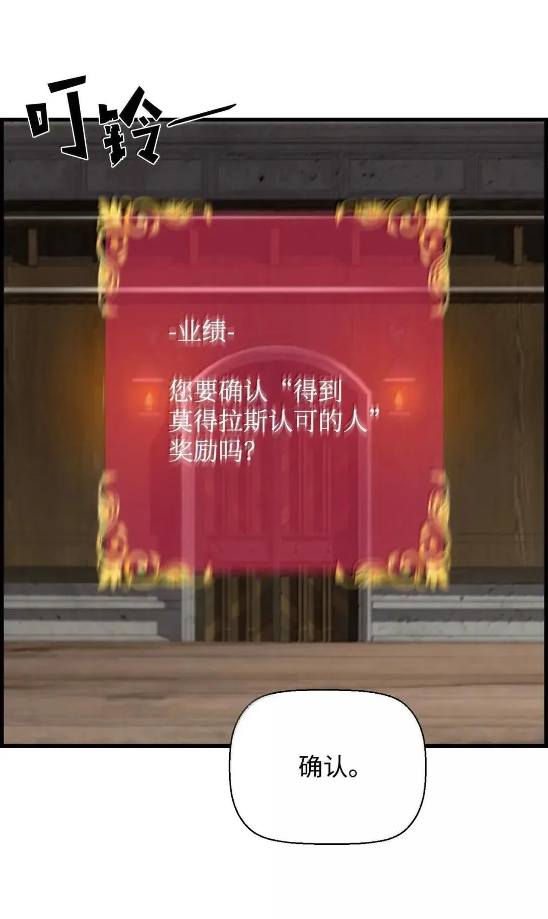 65 血盟 第81页