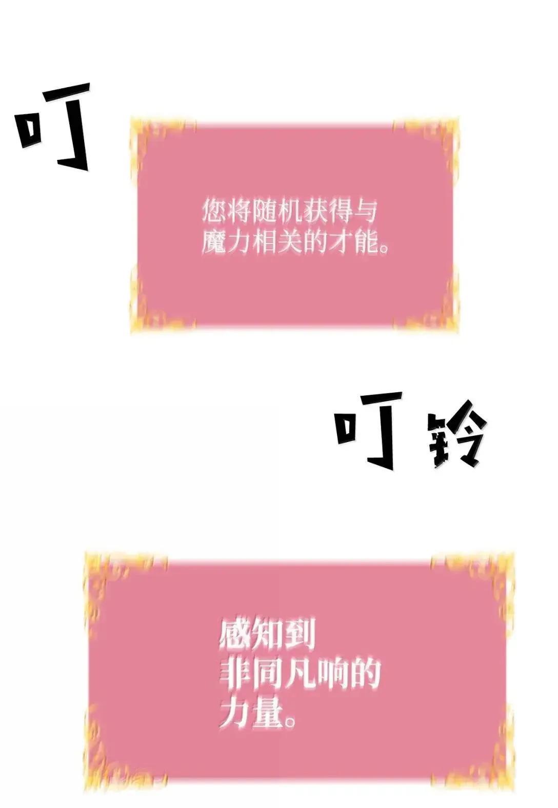 65 血盟 第82页