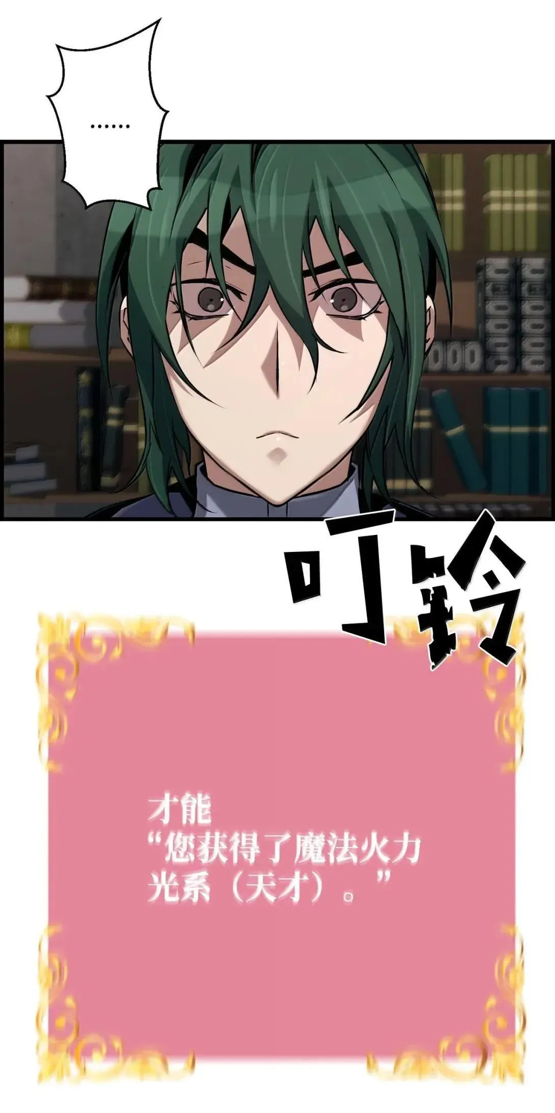 65 血盟 第83页