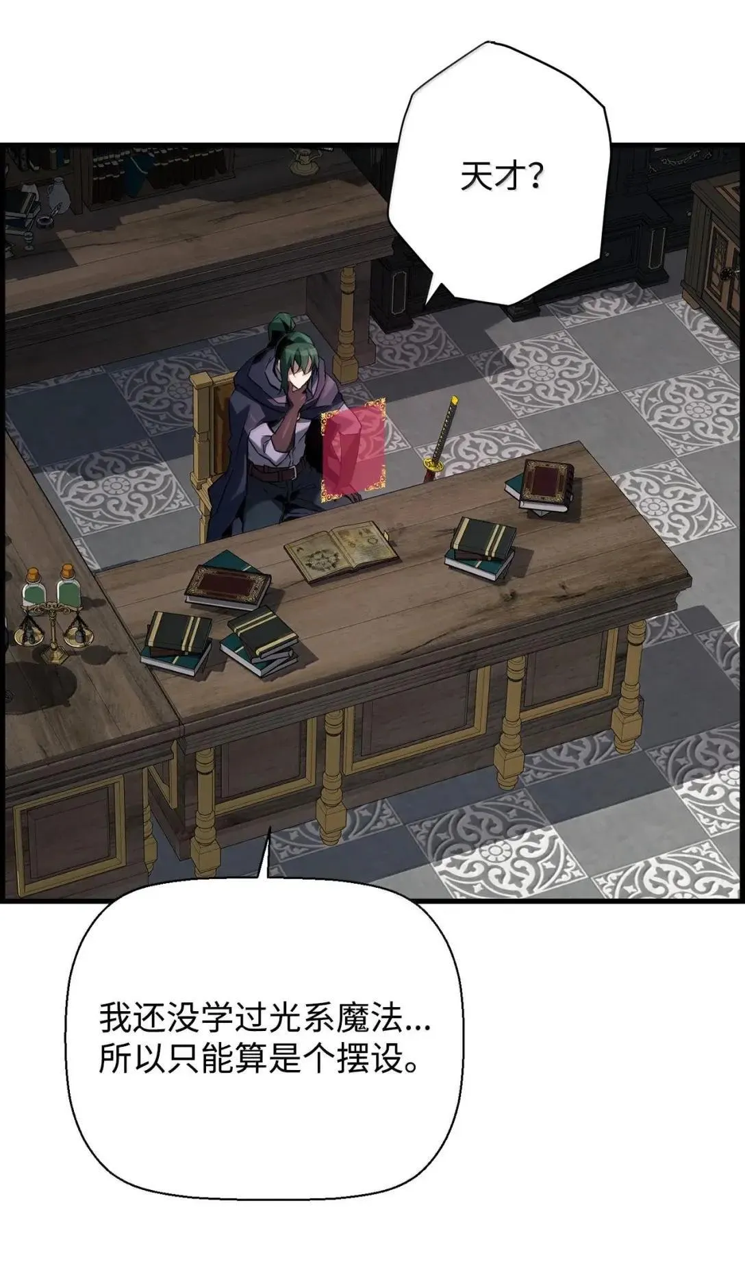 65 血盟 第84页