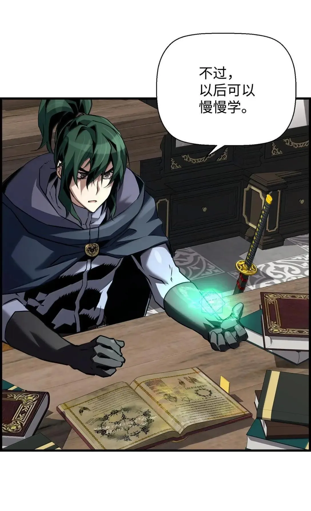 65 血盟 第85页