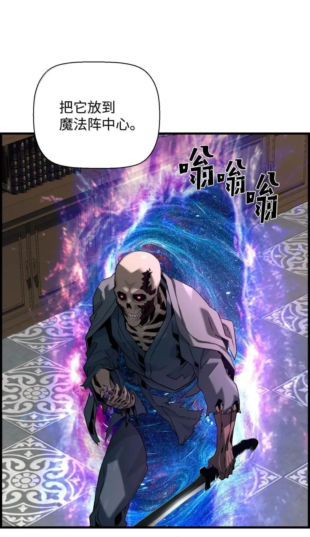 65 血盟 第86页