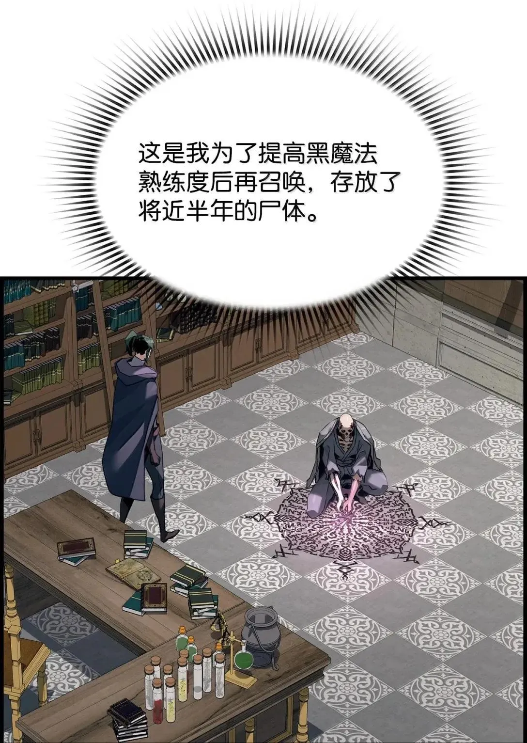65 血盟 第87页
