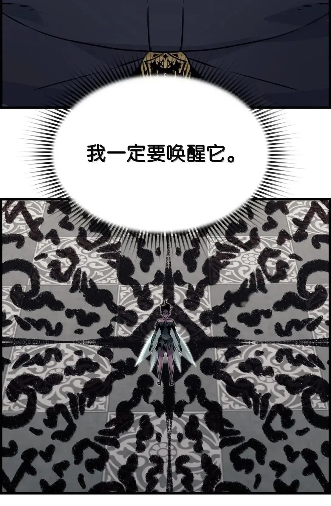65 血盟 第89页