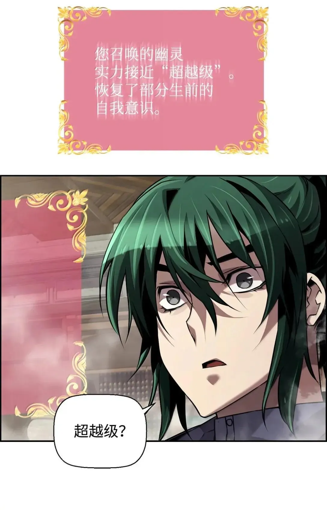 66 婉拒 第8页
