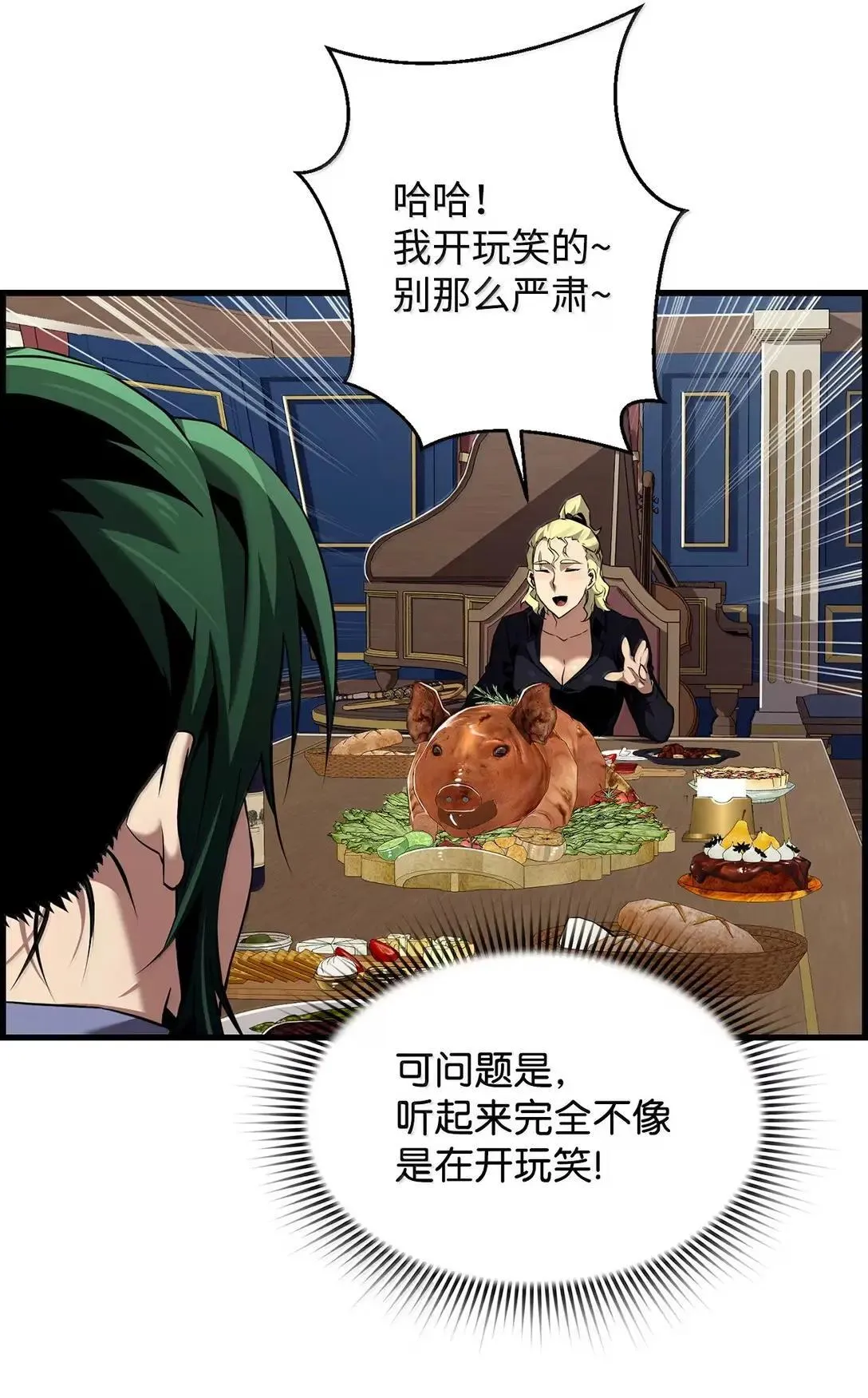 66 婉拒 第16页
