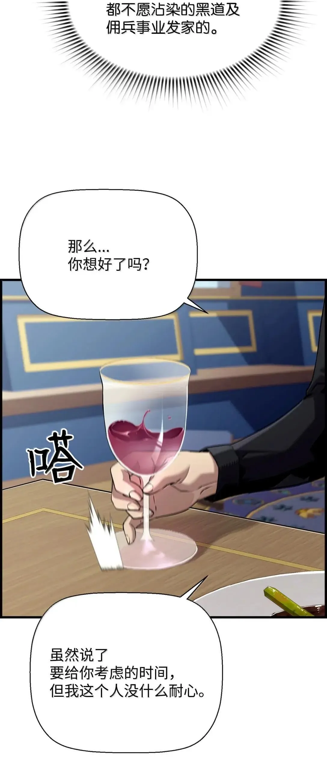 66 婉拒 第18页
