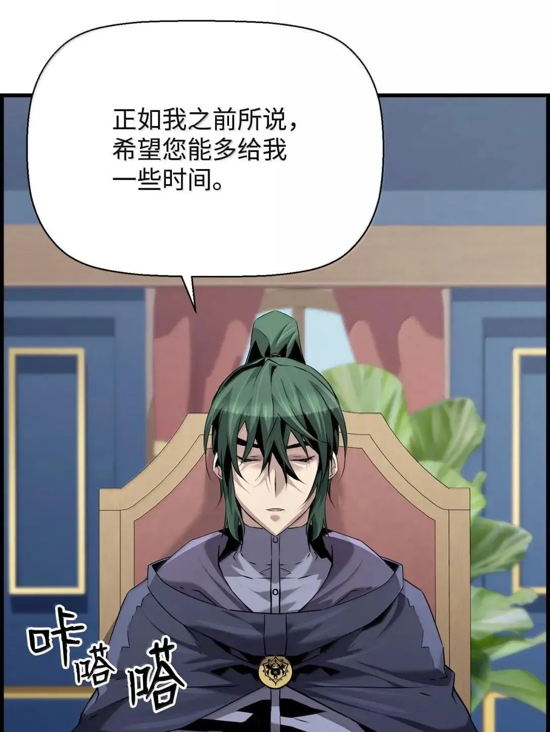 66 婉拒 第20页