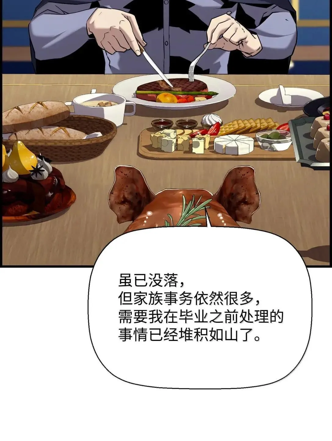 66 婉拒 第21页