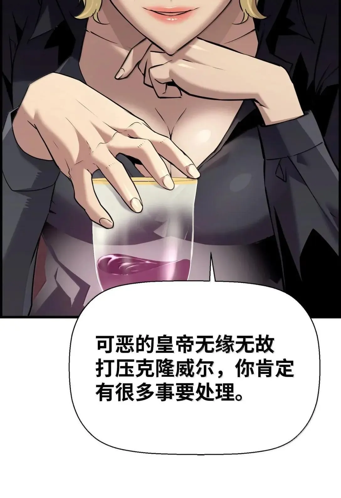 66 婉拒 第24页