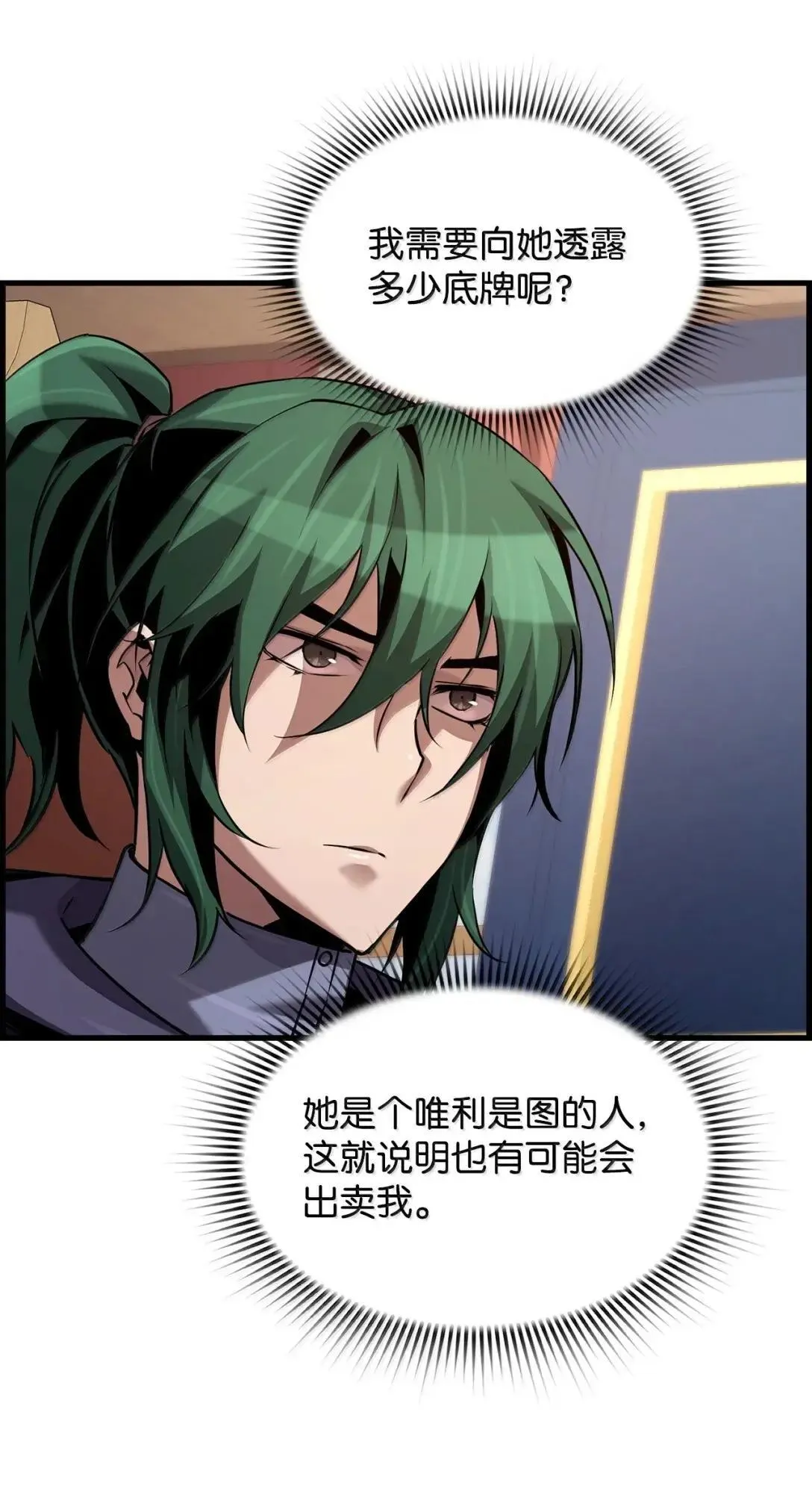66 婉拒 第29页