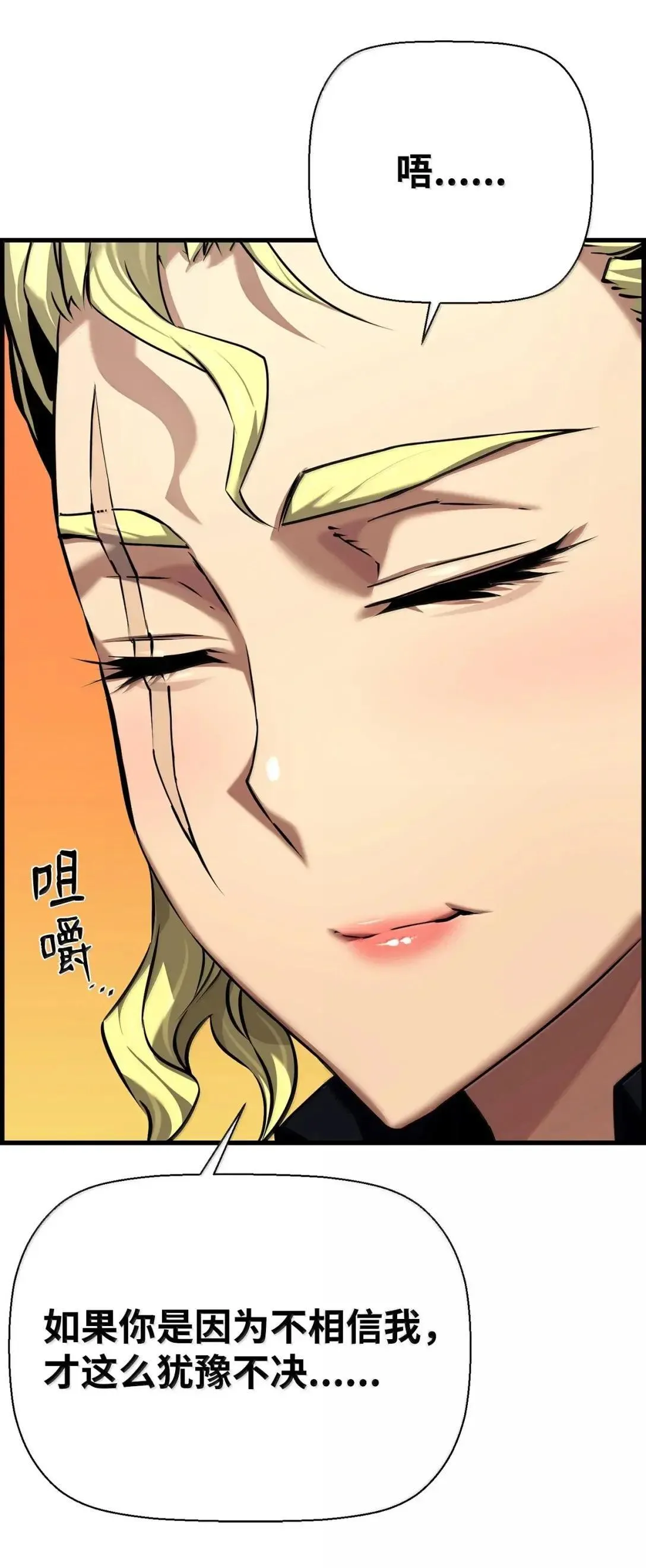 66 婉拒 第32页